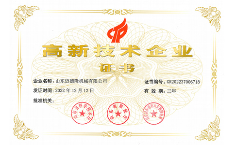 恭贺企鹅体育荣获国家级高新技术企业称号