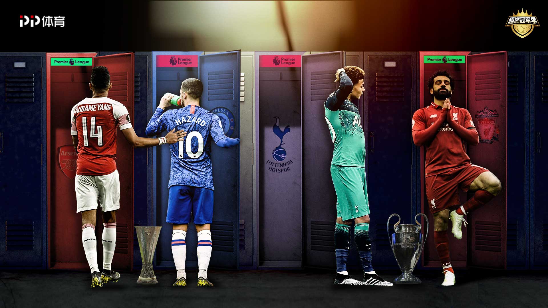 更是球队心 更是球队心